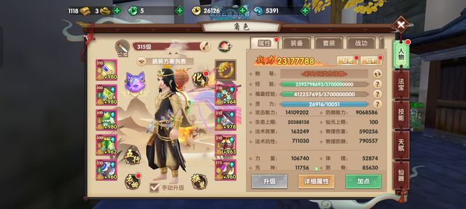 寻仙自己看能懂