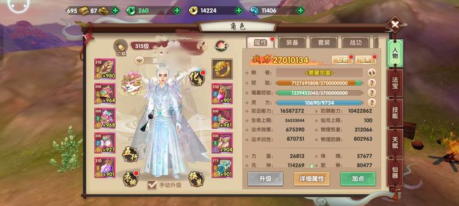寻仙天尊底子号