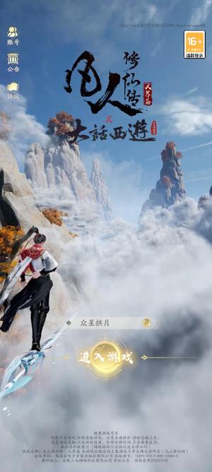 凡人修仙传：人界篇v10死绑可刀低价出1.2万京