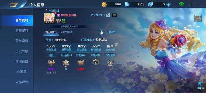 英魂之刃99级633皮v10雅典娜皮肤