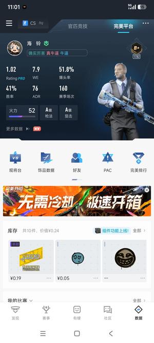 CSGO卖号，不想玩了