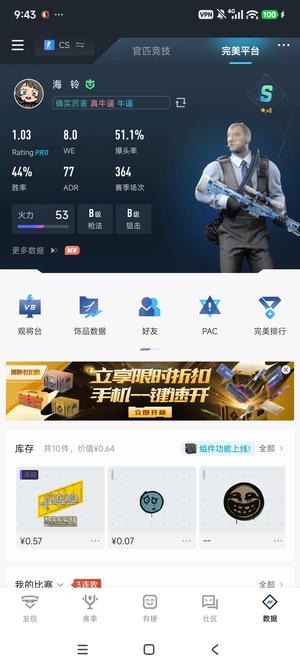 CSGO不想玩了。