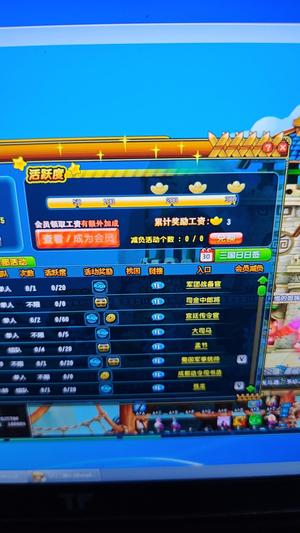 QQ三国出售70级活跃新号