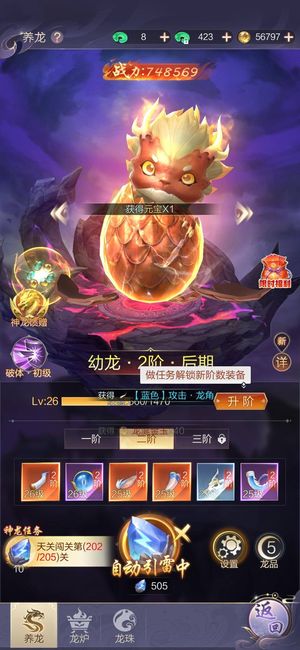 九梦仙域九梦仙域剑星 折扣号