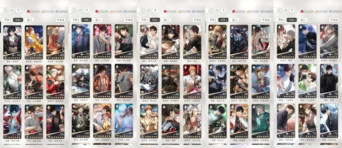 光与夜之恋出售光夜账号