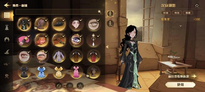 哈利波特：魔法觉醒81级，开服号