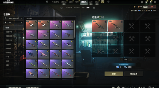 绝地求生（PUBG）青龙M762 妖魔ACE 