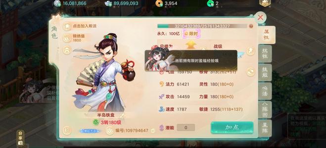 大话西游二级仙器加龙马荼精