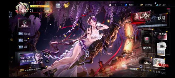 无期迷途无期迷途账号