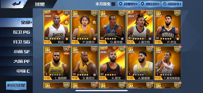 最强NBA送个小极品王者号有个语音包