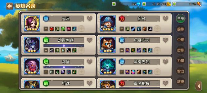 小冰冰传奇（刀塔传奇）来嘛，秀起来