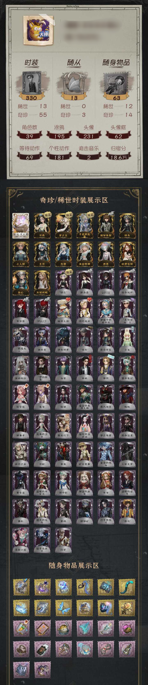 第五人格充一万多有祭司虚妄，幻灯师限定