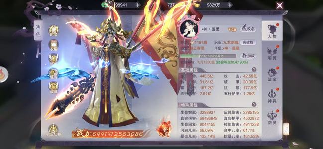 九梦仙域顺火平台 顶级捡漏号