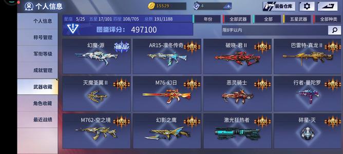 火线精英至尊李吒曼陀罗