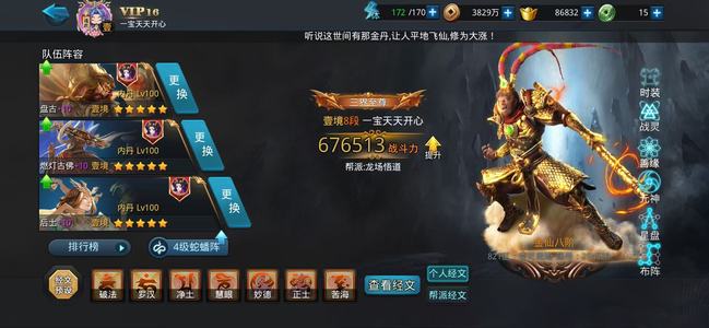 乱斗西游2互通一战区iOS，3个十孔蝴蝶