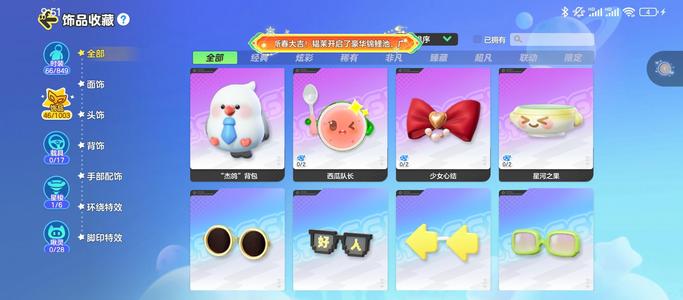 元梦之星元梦之星带号出