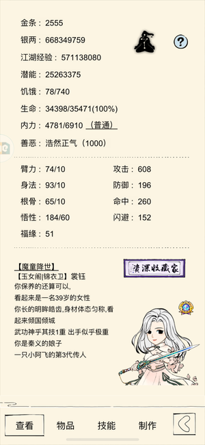 暴走英雄坛三轮五破六防有狗牌