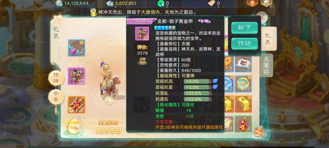 大话西游千元号，带龙马五敏