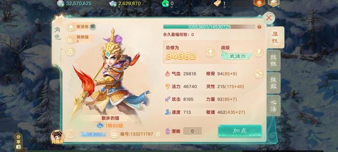 大话西游千元号，带龙马五敏