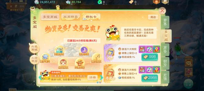 大话西游月卡千敏男魔