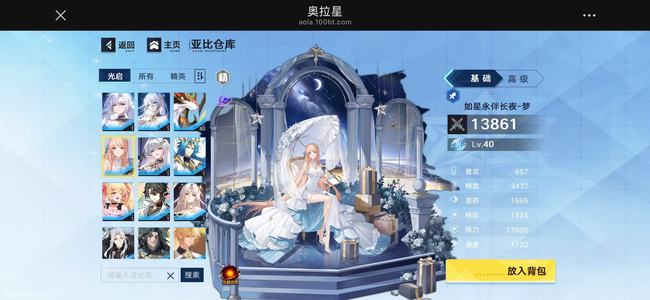 奥拉星（端游+页游）10年老号