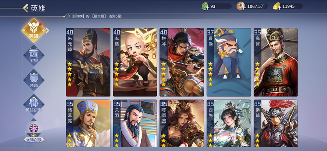 英雄杀苹果微信V10