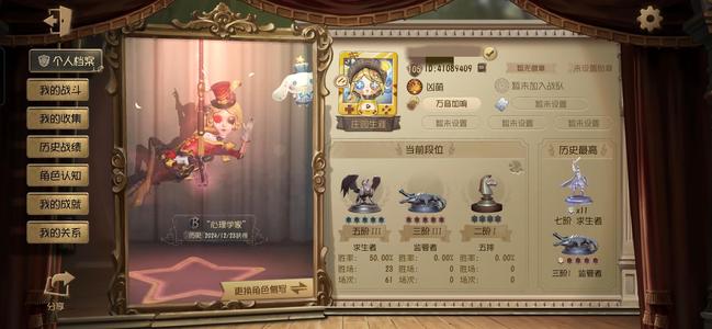 第五人格推理头萌号