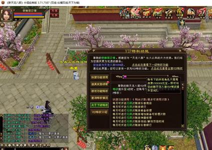 新天龙八部（端游）v8空账号一个