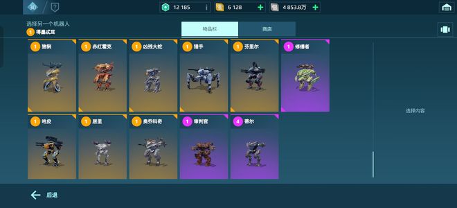 机甲战队回归号有个终极板