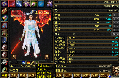 新天龙八部怀旧服（端游）满七雕文双修5544暴力逍遥