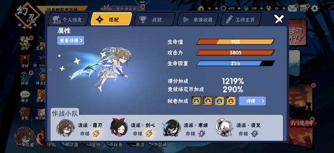 忍者必须死3633水卫4命半水连携