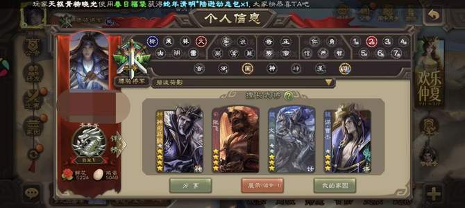 三国杀80宝珠多史诗武将