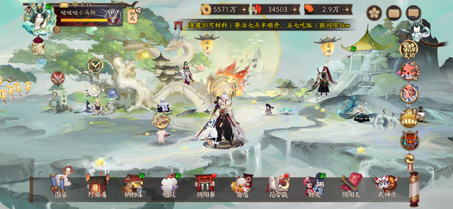 阴阳师阴阳师微信服不玩了便宜出