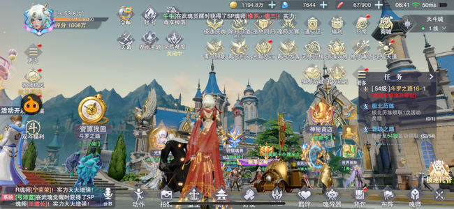 斗罗大陆：魂师对决进度号低价