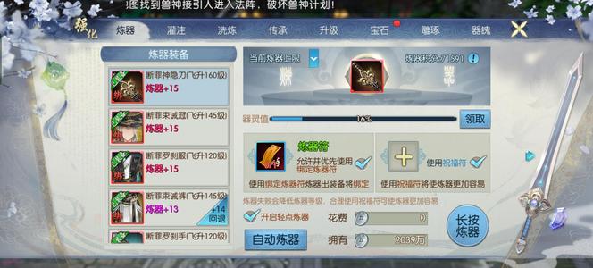 诛仙换号边玩边出