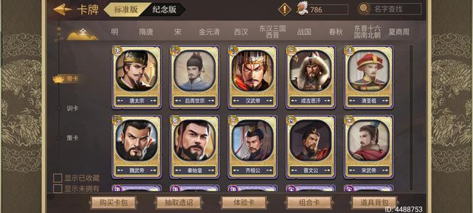 皇帝成长计划2自玩号不玩了诚心可以讲价