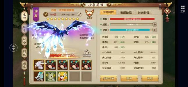 天龙八部手游（腾讯版）非诚勿扰...可私