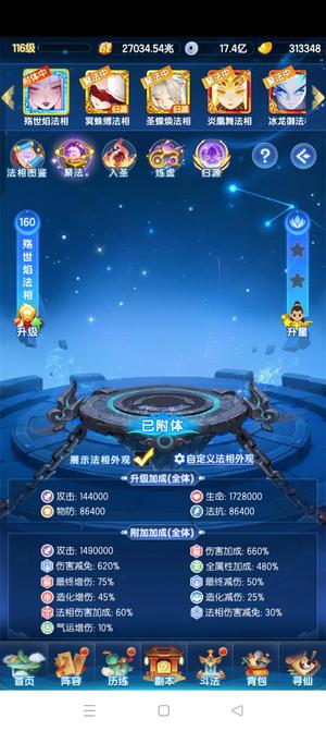 道友请留步琉璃法 双金法