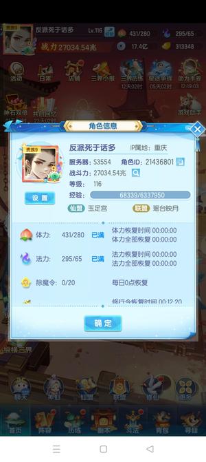 道友请留步琉璃法 双金法
