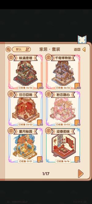 我的休闲时光我的休闲时光68级