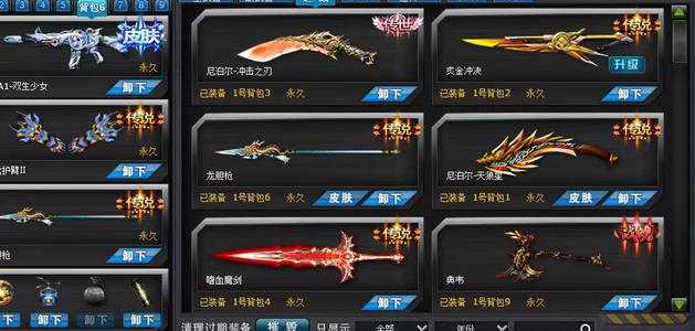 火线精英（PC）冲击幻术师三阶龙