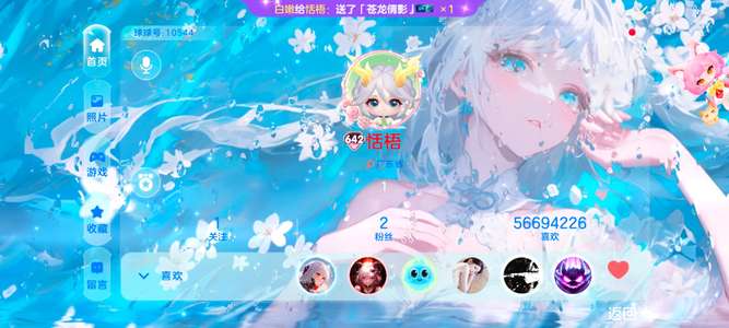 球球大作战球球高等级年卡还有2000多天