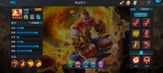 乱斗西游2果盘66级