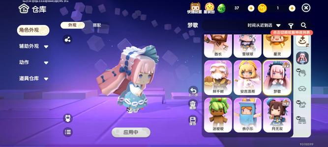 迷你世界迷你世界号