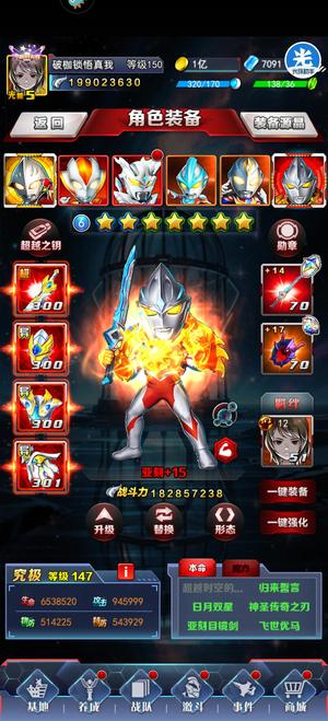 奥特曼系列OL毕业亚刻 多L 11 