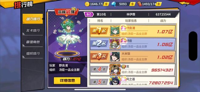 一拳超人：最强之男老区大眼战力前十