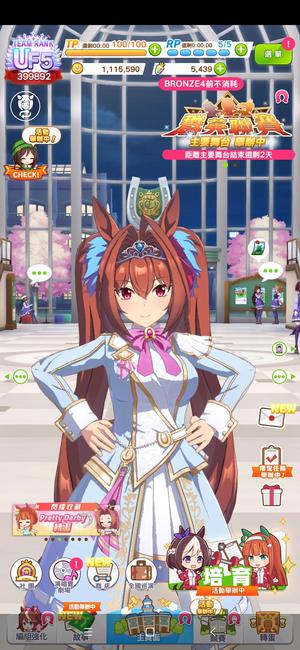 赛马娘（台服）赛马娘繁中账号