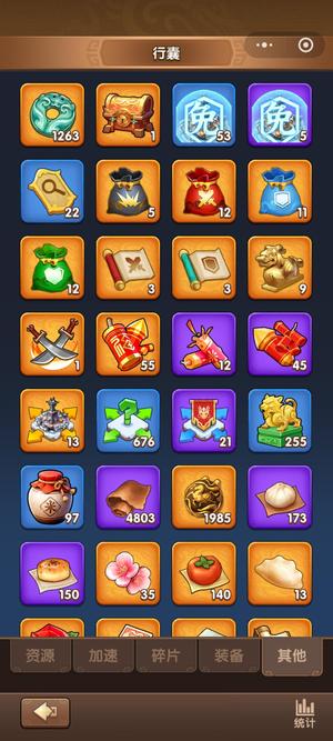 三国：冰河时代爵12名震号