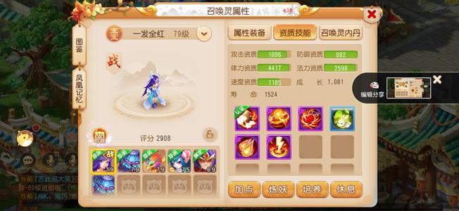 梦幻西游（手游）轻享服紫禁城魔王全红龙女简易