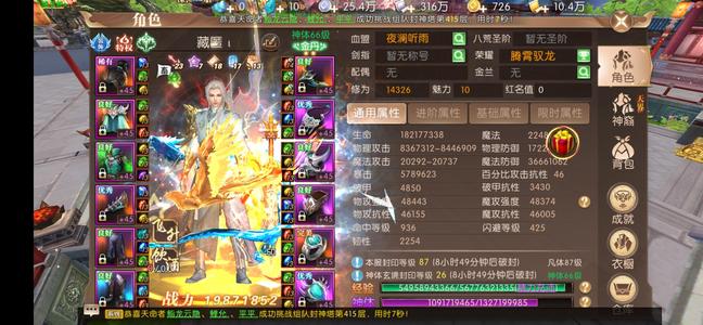 轩辕传奇手游桃花服红装冰龙号